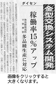 新聞に掲載